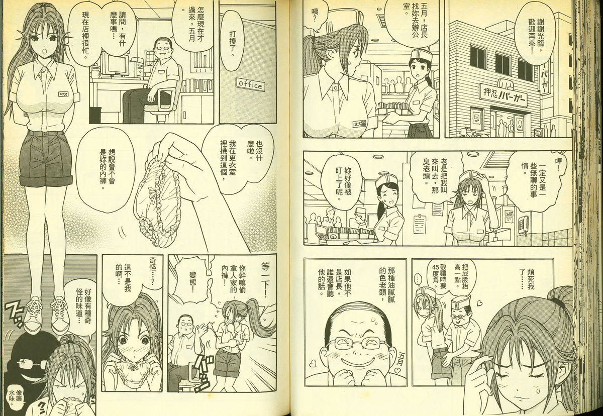 草莓100分 10 page 49 full