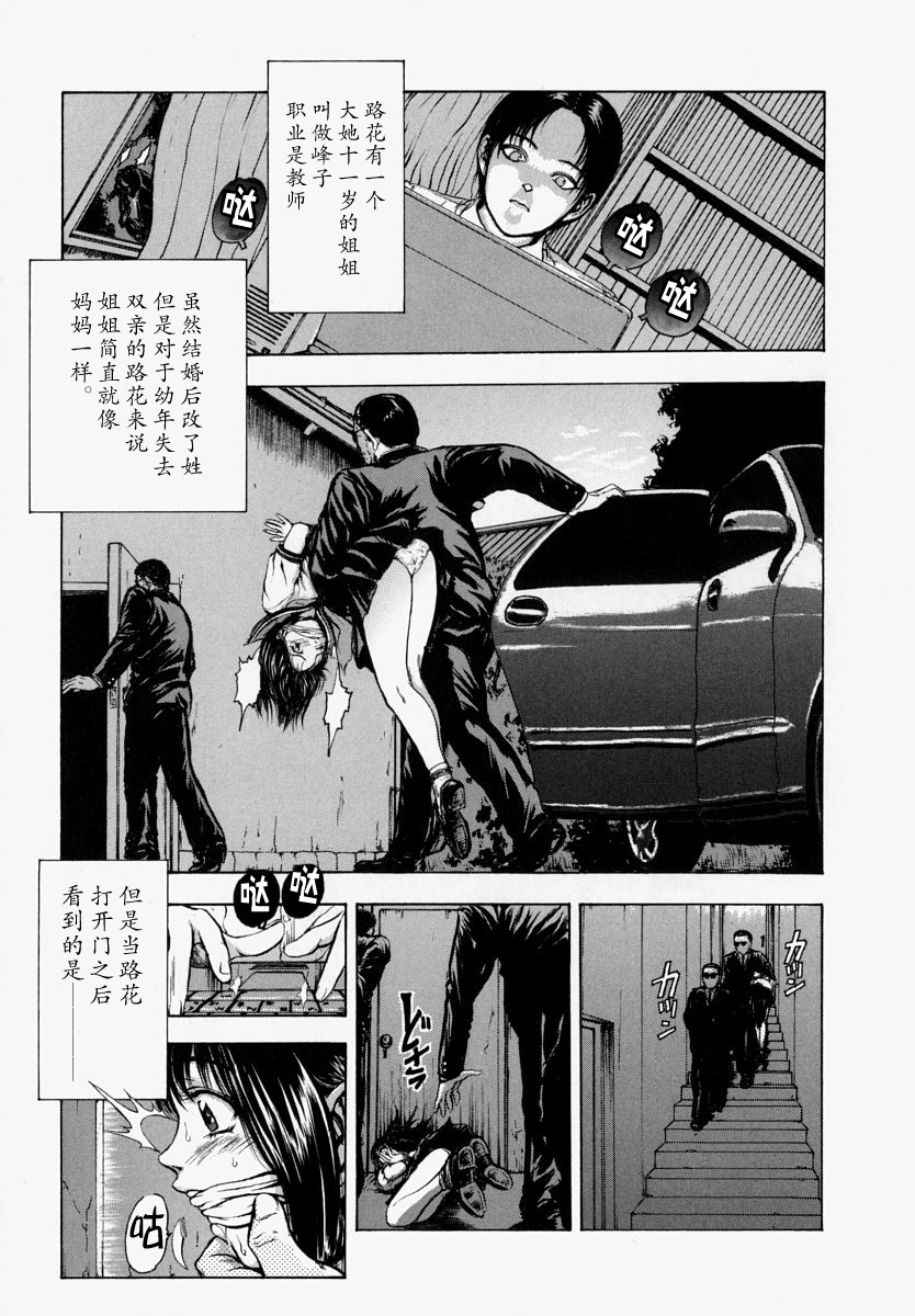 [Fuyunaga] Sekai no Donzoko de Ai o Sakebenai [Chinese] [不咕鸟汉化组] page 11 full