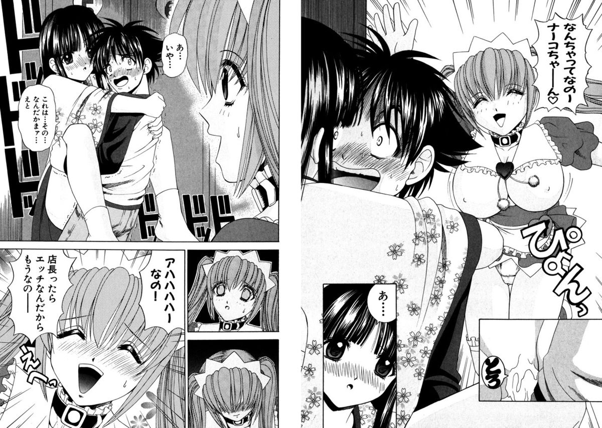 [Kazushi Hinoki] Famiresu Senshi Purin Vol.2 [Digital] page 26 full