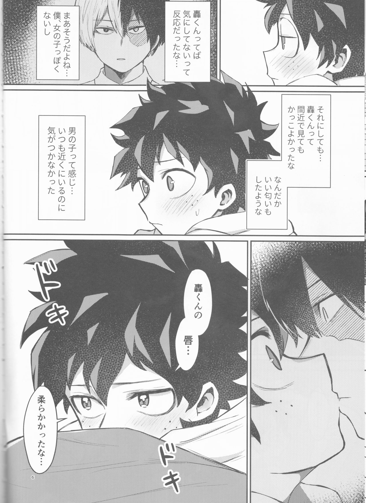 (Douyara Deban no Youda! 15) [8i8 (mmn)] Asu no Futari no Yukusue wa (Boku no Hero Academia) page 6 full