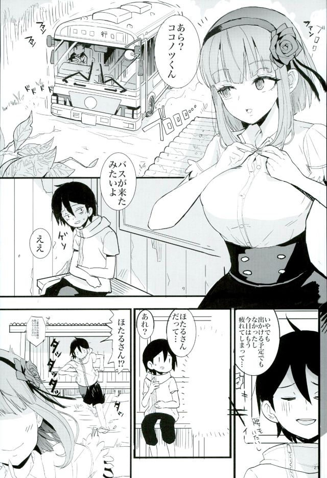 (C89) [Picosolenodon (Sakai Meri)] Kimi to Boku to no Okashina Sekai (Dagashi Kashi) page 21 full