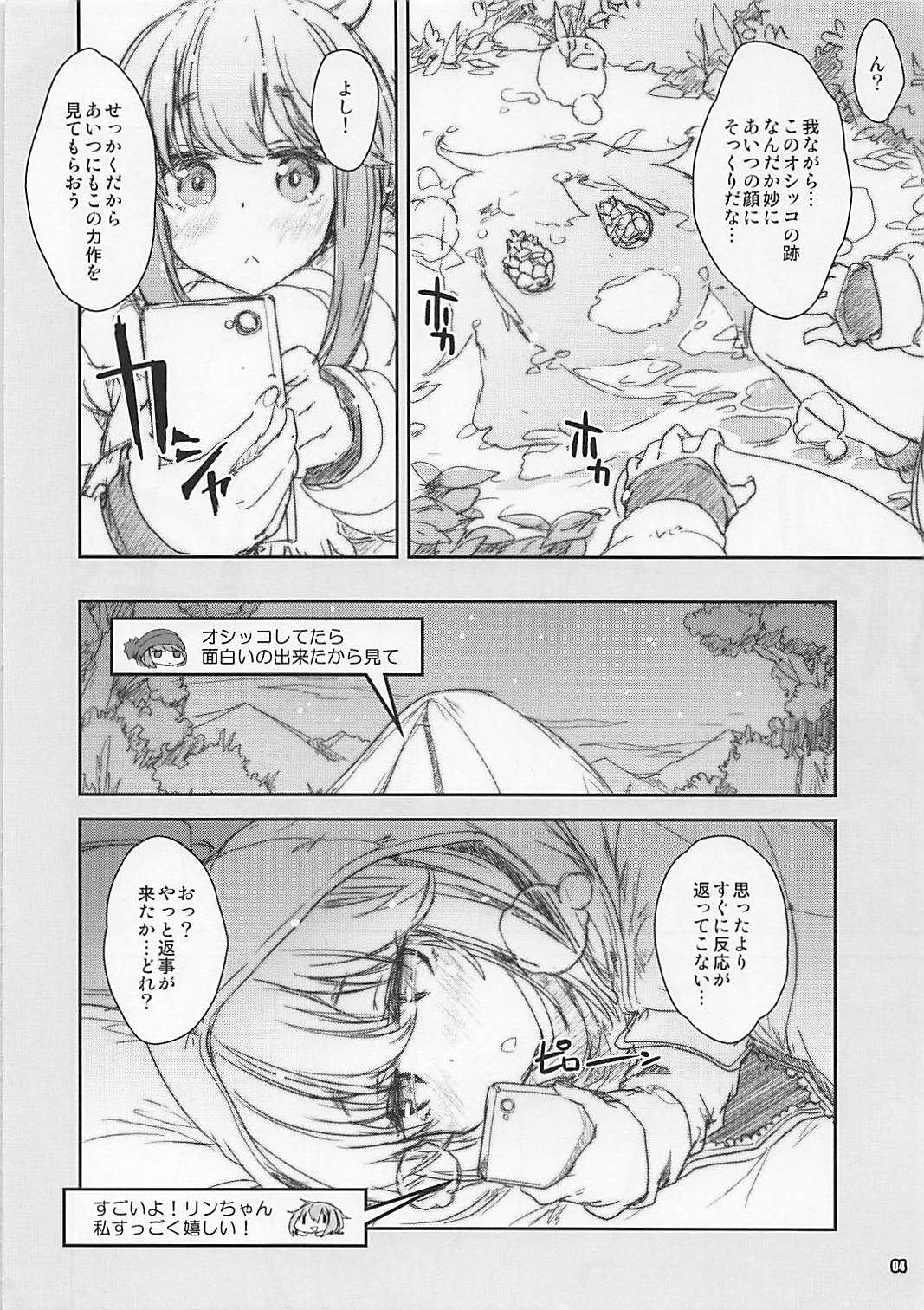 (COMIC1☆13) [Magic Private Eye (Mitsuki Mantarou)] Nurunuru Camp (Yuru Camp) page 4 full