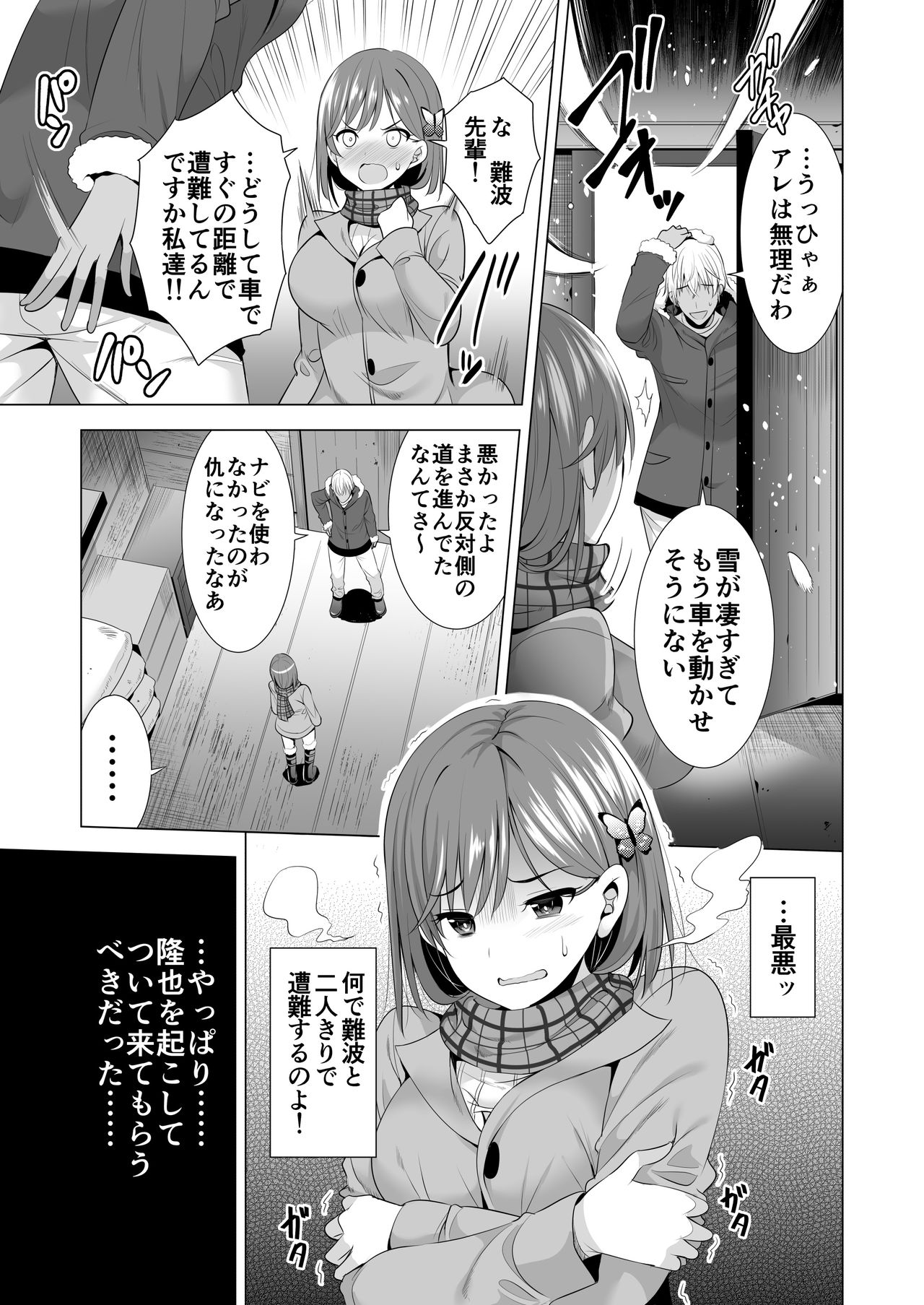 [Maguro Coffee (Aburi Salmon Maru)] Ichiya Kagiri no Ayamachi page 12 full