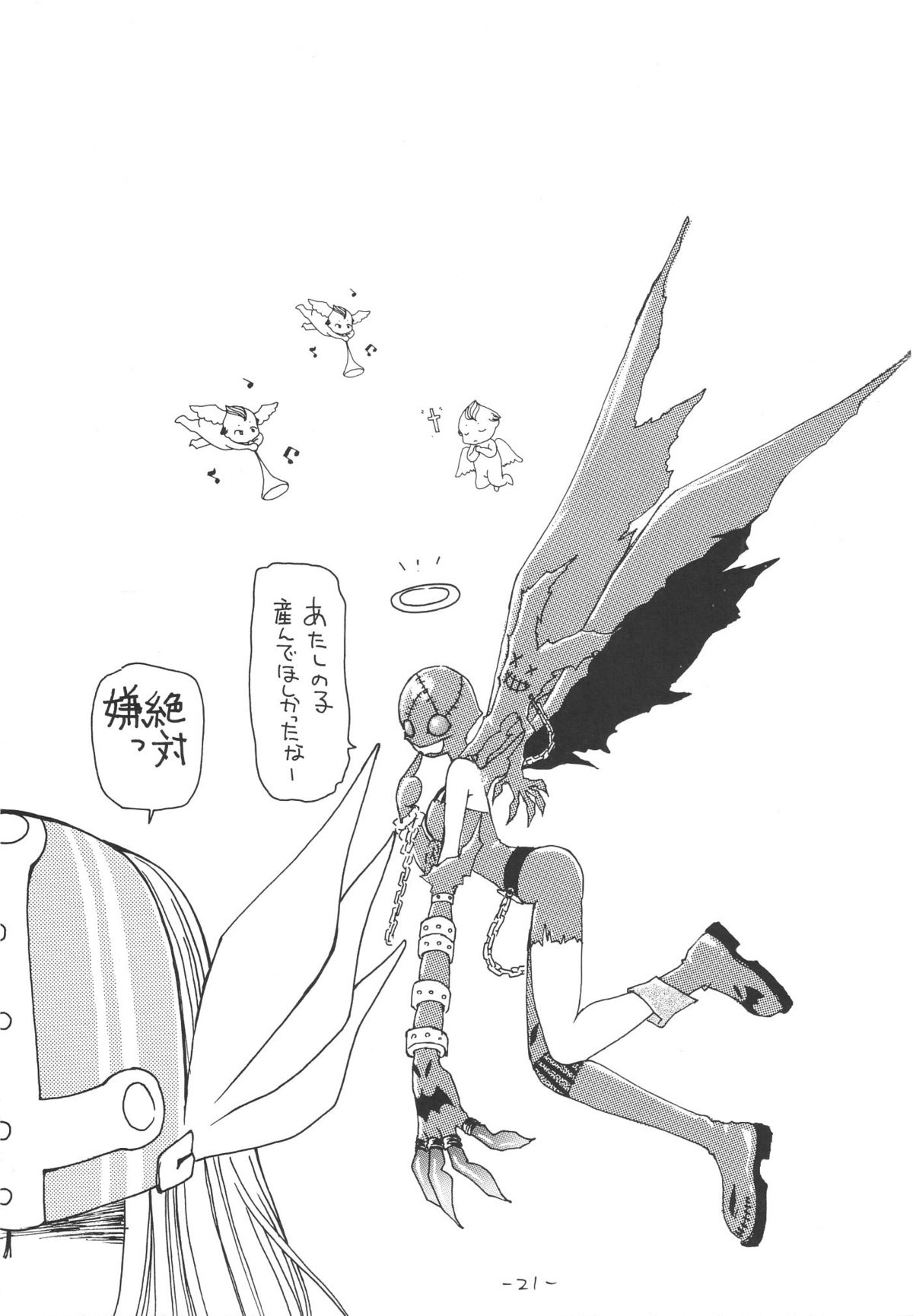 (C58) [Chanbara! (Kimuraya Idumi)] Outside 11 (Digimon + Love Hina) page 20 full