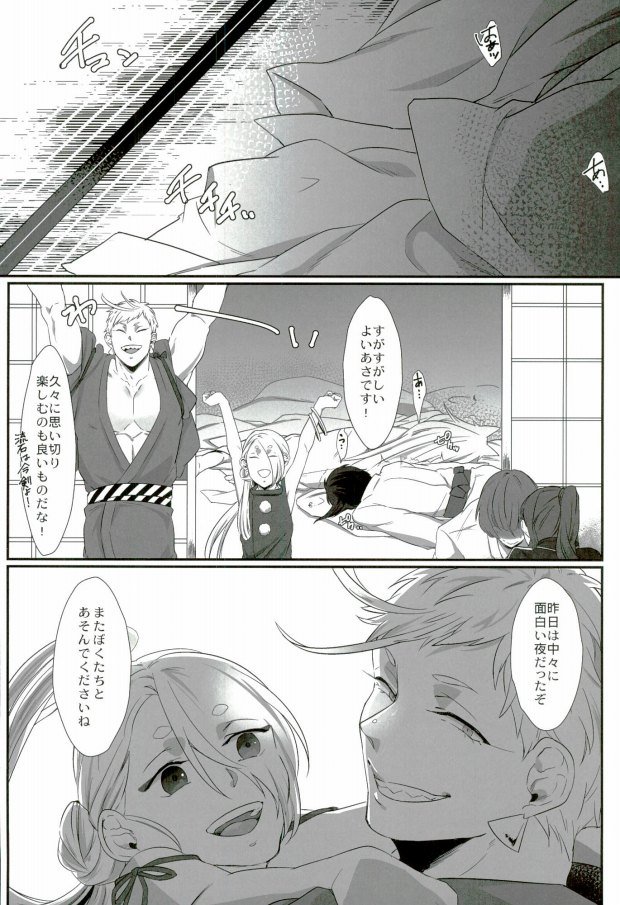 (SUPERKansai21) [Suisou (Various)] Sanjou Ran Kusa Ko (Touken Ranbu) page 76 full