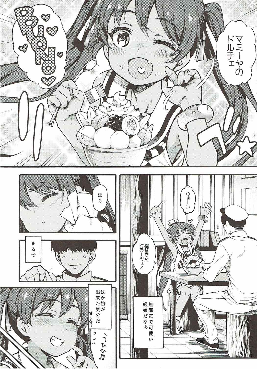 (COMIC1☆12) [Uousaohkoku (Uousaoh)] LIBEX (Kantai Collection -KanColle-) page 3 full