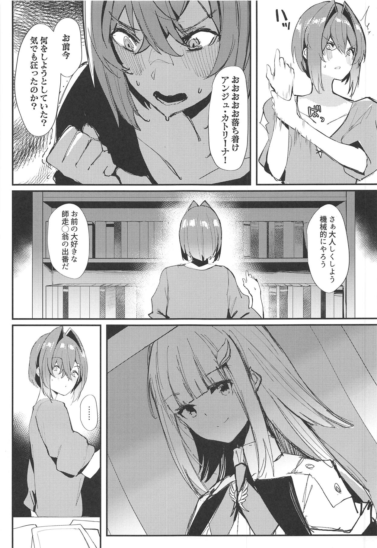 (COMIC1☆15) [virophilia (Orihi Chihiro)] Karada wa Ryousei, Kokoro wa Doutei, Aite no Oya wa Helesta Koutei (Lize Helesta, Ange Katrina) page 5 full