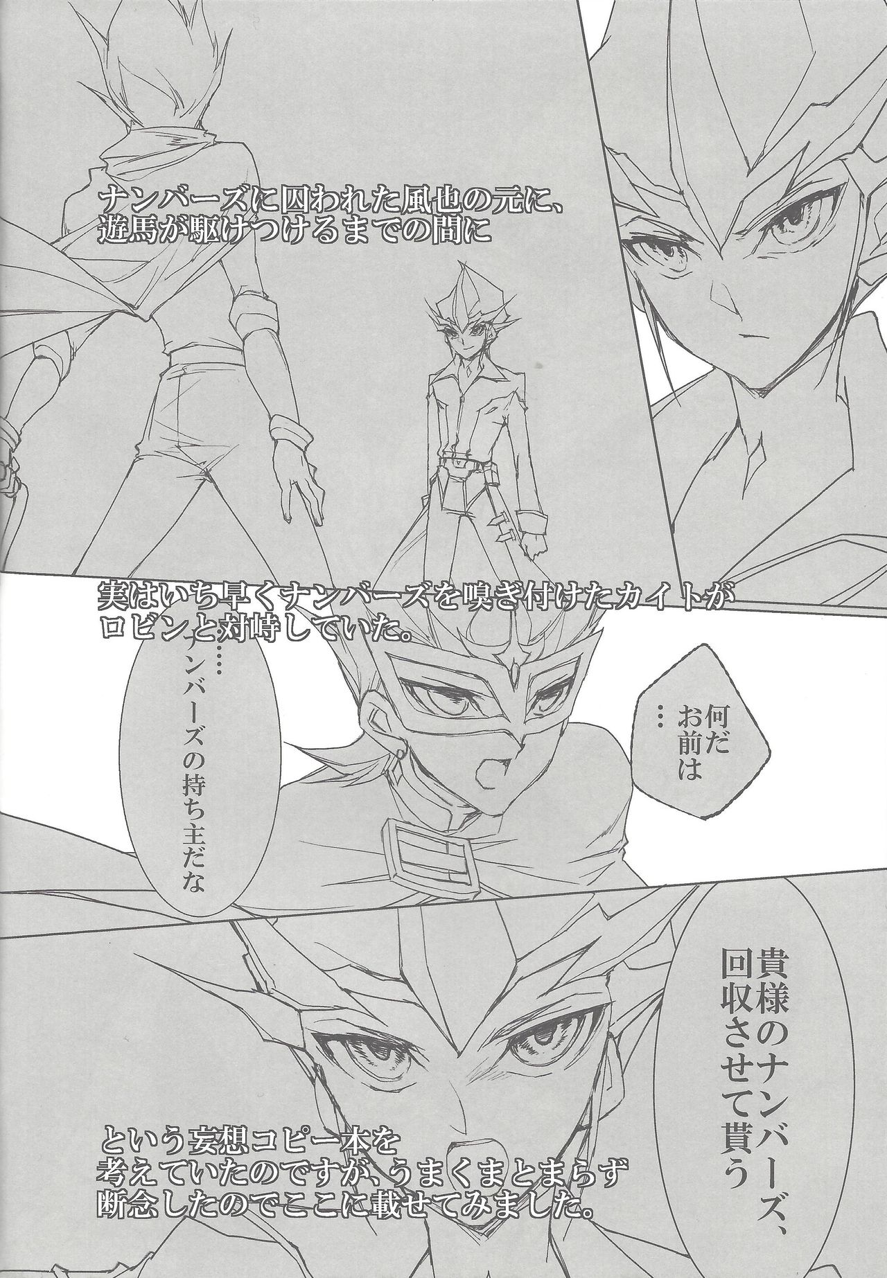 (C80) [Gekko Ride (Motchi Komegome)] Kowane (Yu-Gi-Oh! ZEXAL) page 31 full