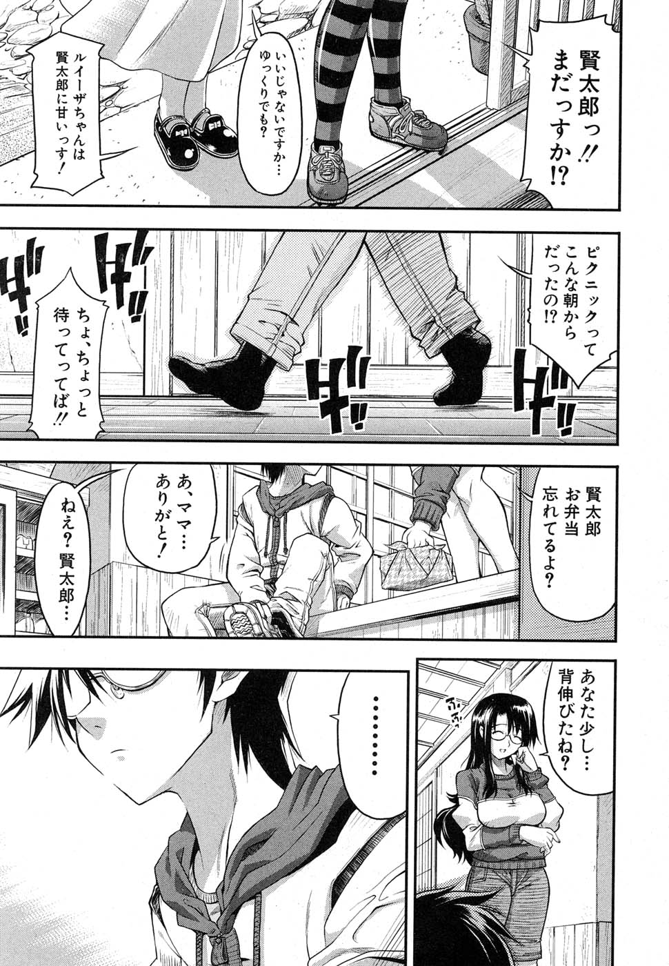 Comic Shingeki 2007-01 page 43 full
