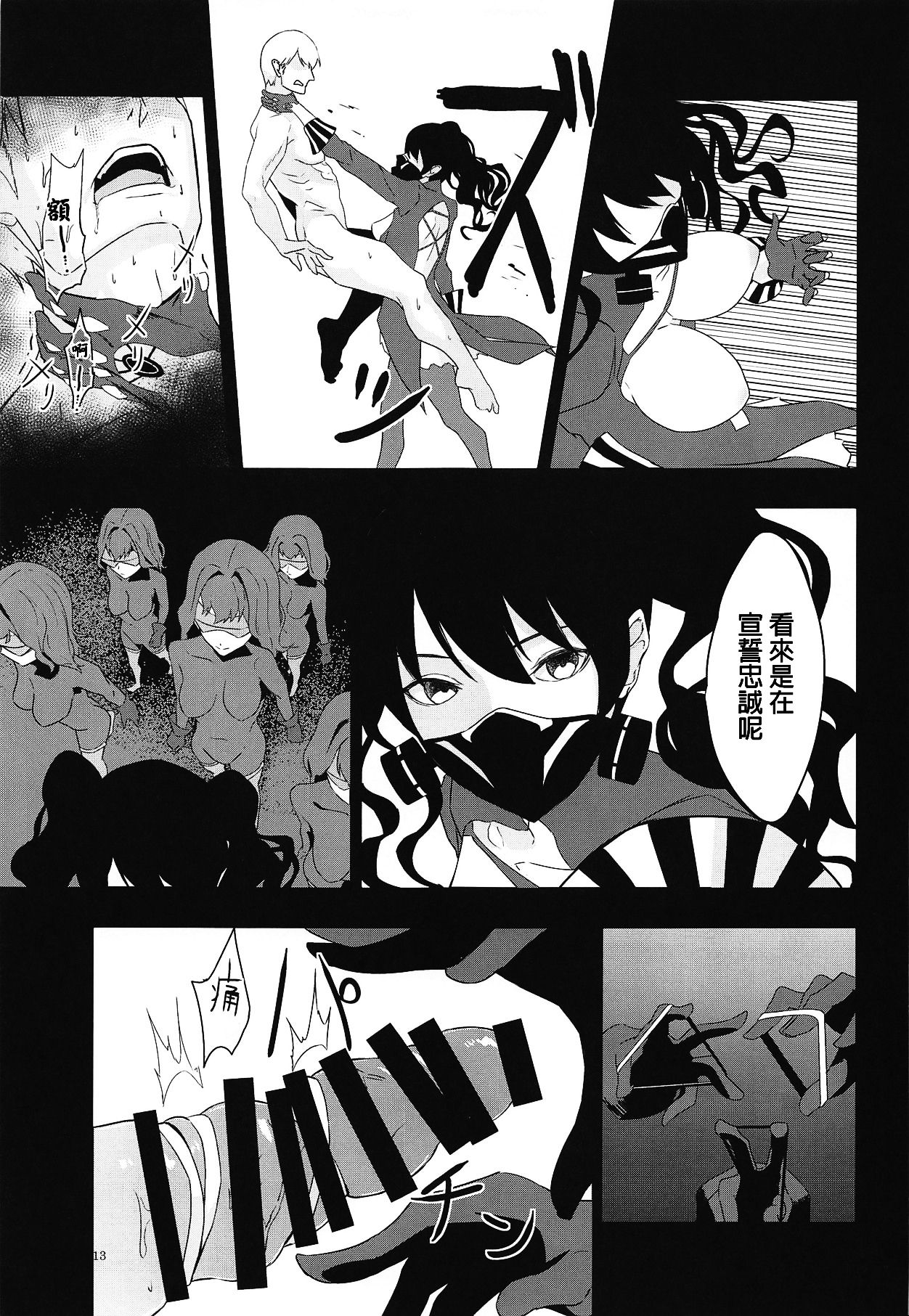 (Shoujo Senryaku Saizensen 02) [Tagamekan (Nishi Tagame)] Seneki Shippai -Failure- (Girls' Frontline) [Chinese] [沒有漢化] page 13 full