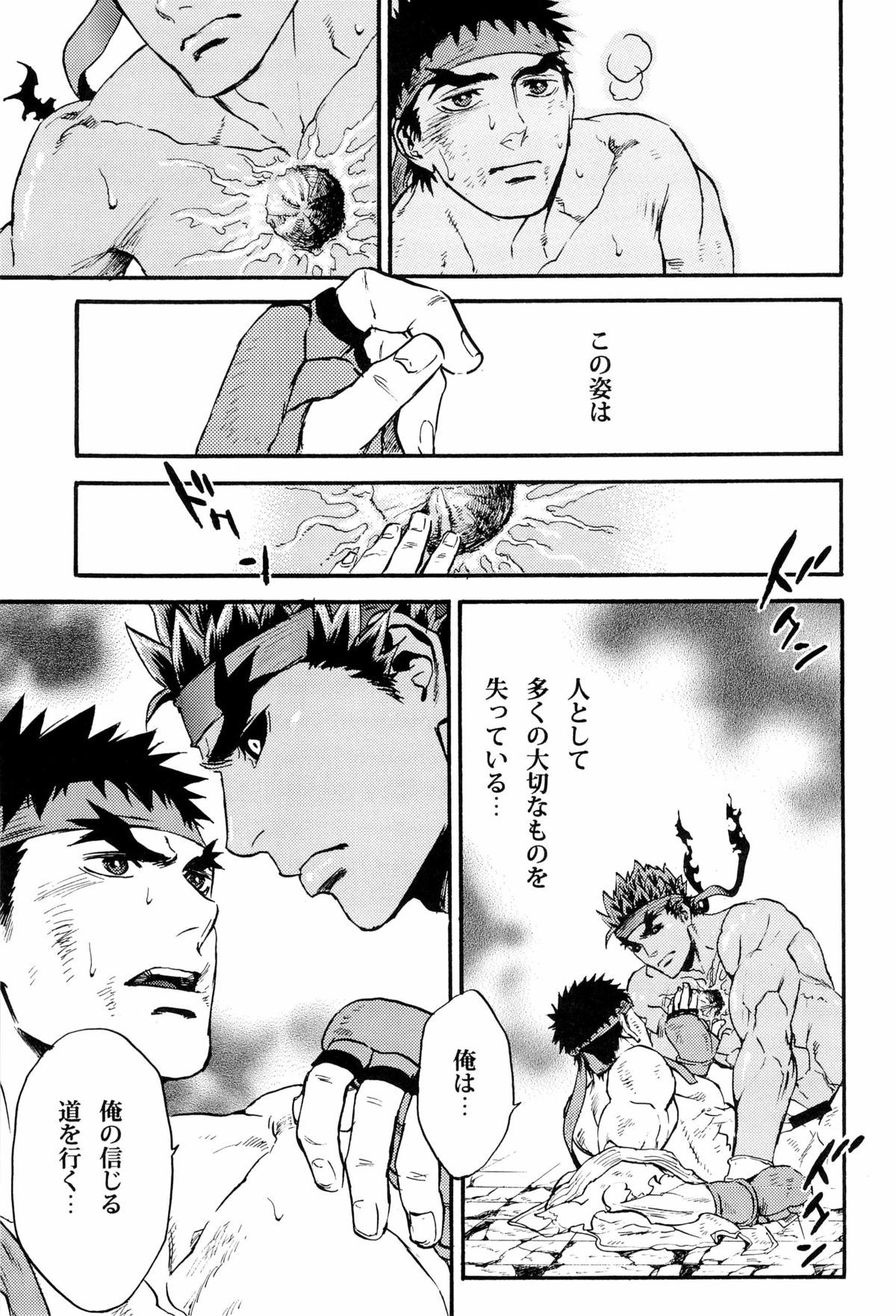 (HARUCC18) [..88.. (No.15)] ENGAGE!! (Street Fighter) page 17 full