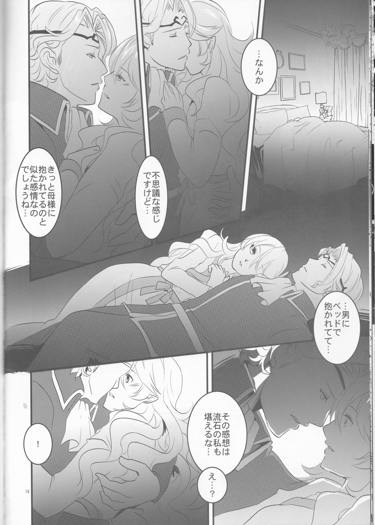 [atelierkk (kazami kei)] Close to the limit (Fire Emblem if) page 15 full