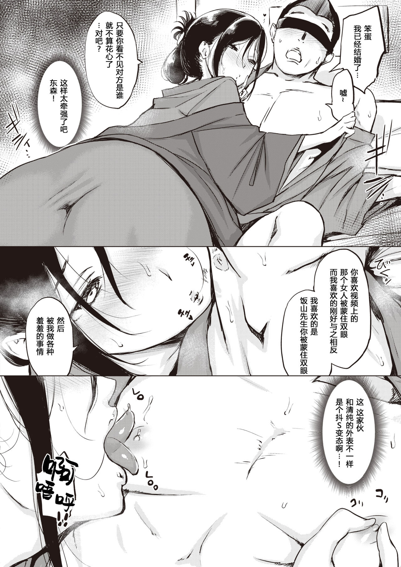 [utu] Kouhai no Shitsukekata Nadametari Odoshitari ○○ shitari - | 对后辈的教育方法：可以亲切可以严厉也可以ＯＯ—— (COMIC Shitsurakuten 2020-06) [Chinese] [原来如此万能事务所汉化组] [Digital] page 11 full