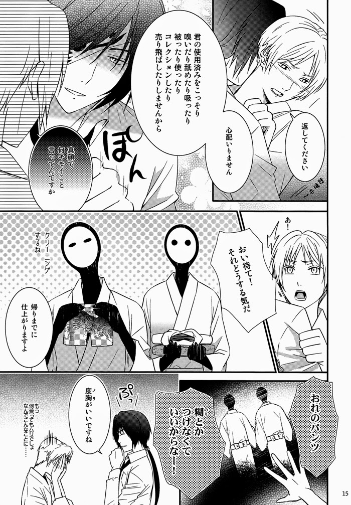 (C81) [MTD (Rei)] Nanibun Kyouiku Naka na Mono de (Natsume's Book of Friends) page 15 full