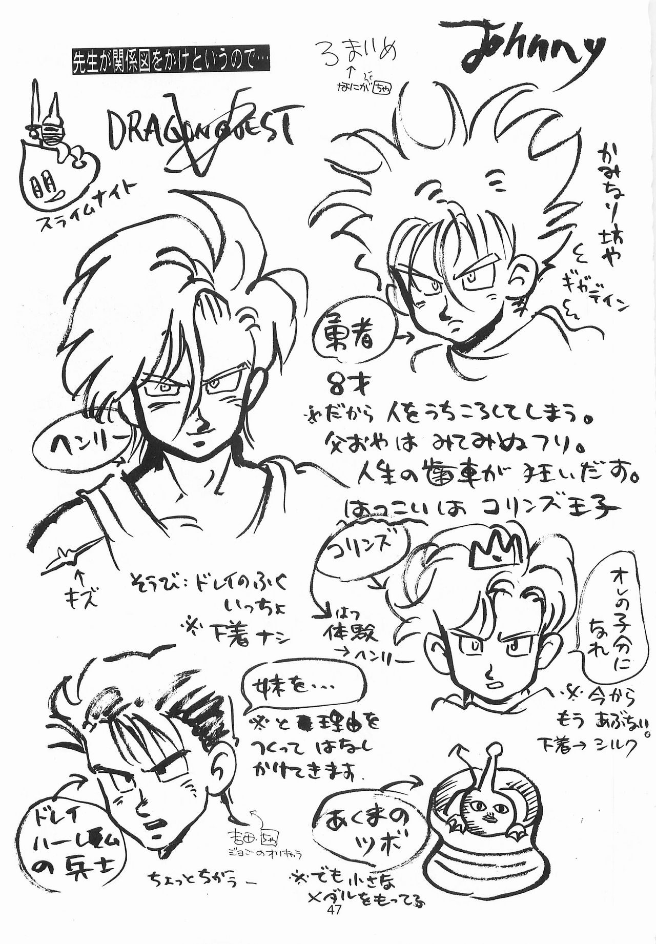 [PINEAPPLE TOURS (JOHNNY)] Harem Yarou (Nangoku Shounen Papuwa-kun) page 46 full