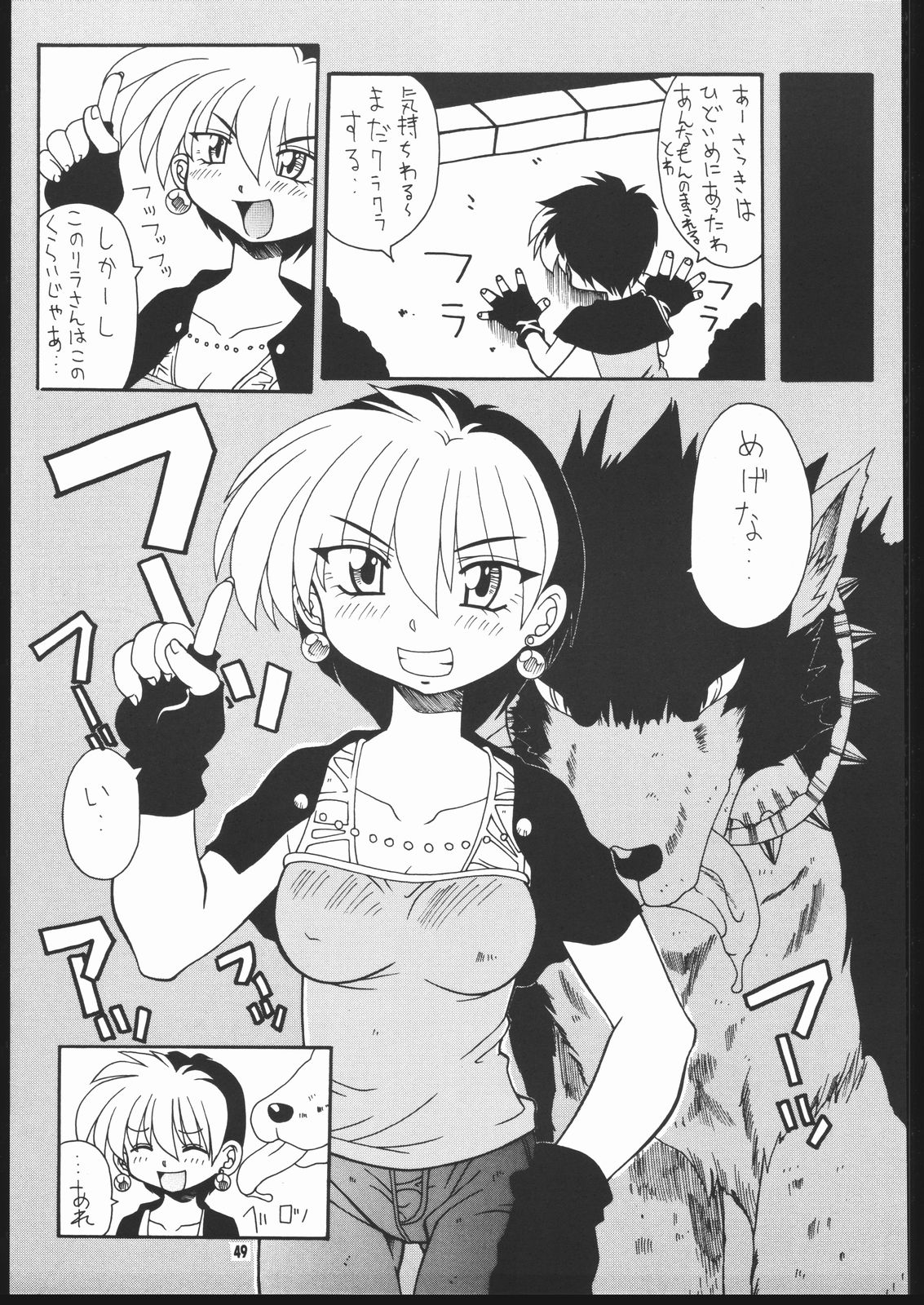 (C69) [Mayoineko (Various)] Albada SIDE-B (Eternal Melody) page 48 full