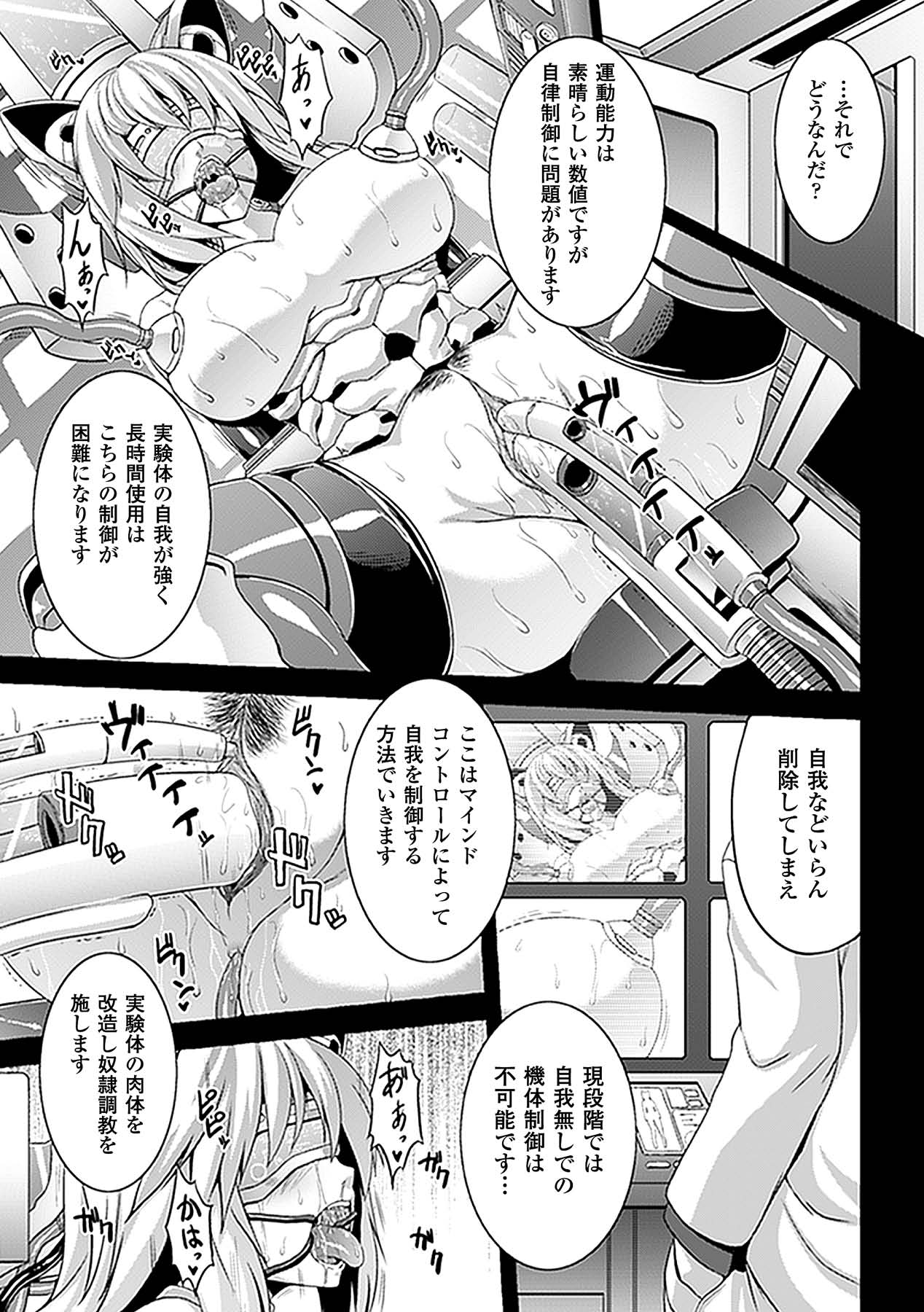 [Anthology] Comic Unreal Anthology Saimin Paradox Digital Ban Vol. 2 [Digital] page 11 full