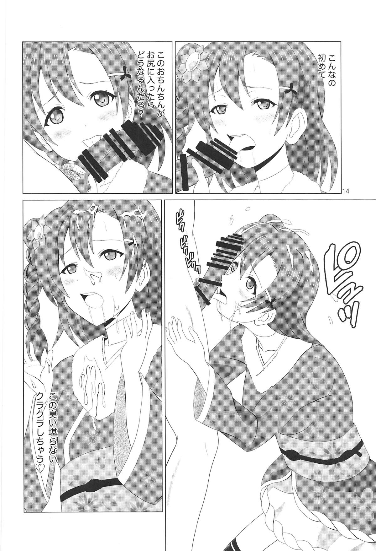 (C95) [MagicalFlight (Juujou Tatami)] Honoka no Anal Kaikin (Love Live!) page 13 full