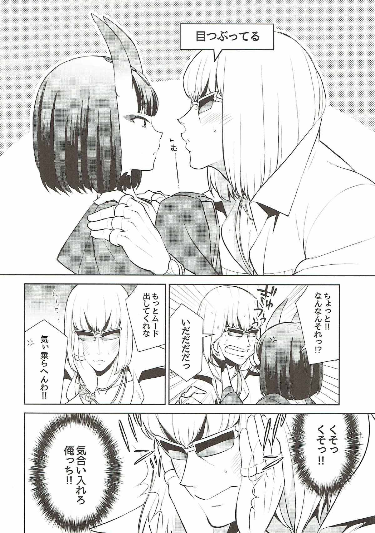 (C91) [BEAR-BEAR (Shiroku Mako)] Shuten-chan wa Semeraretai (Fate/Grand Order) page 9 full