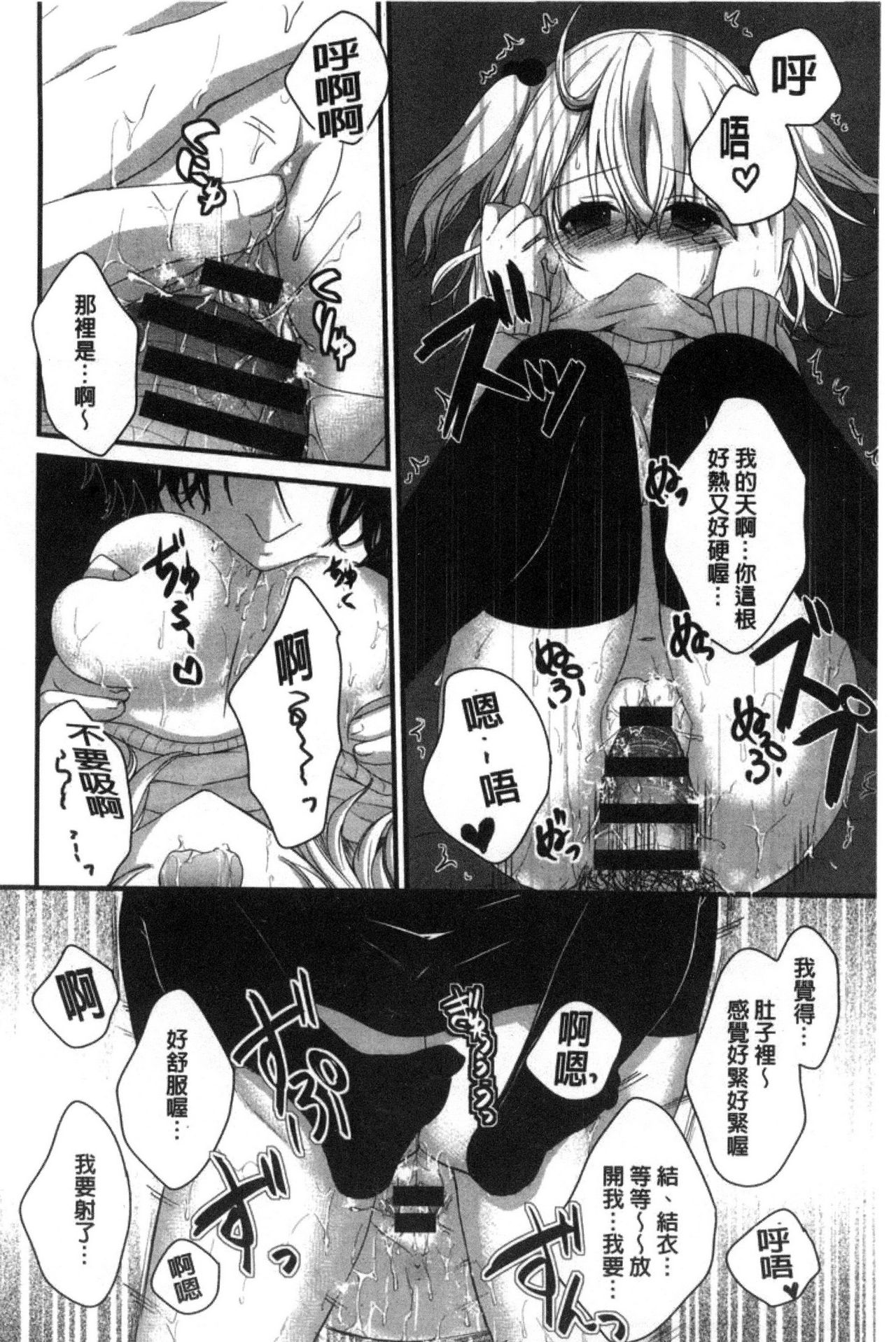 [Utano] Houkago no Himegoto [Chinese] page 190 full