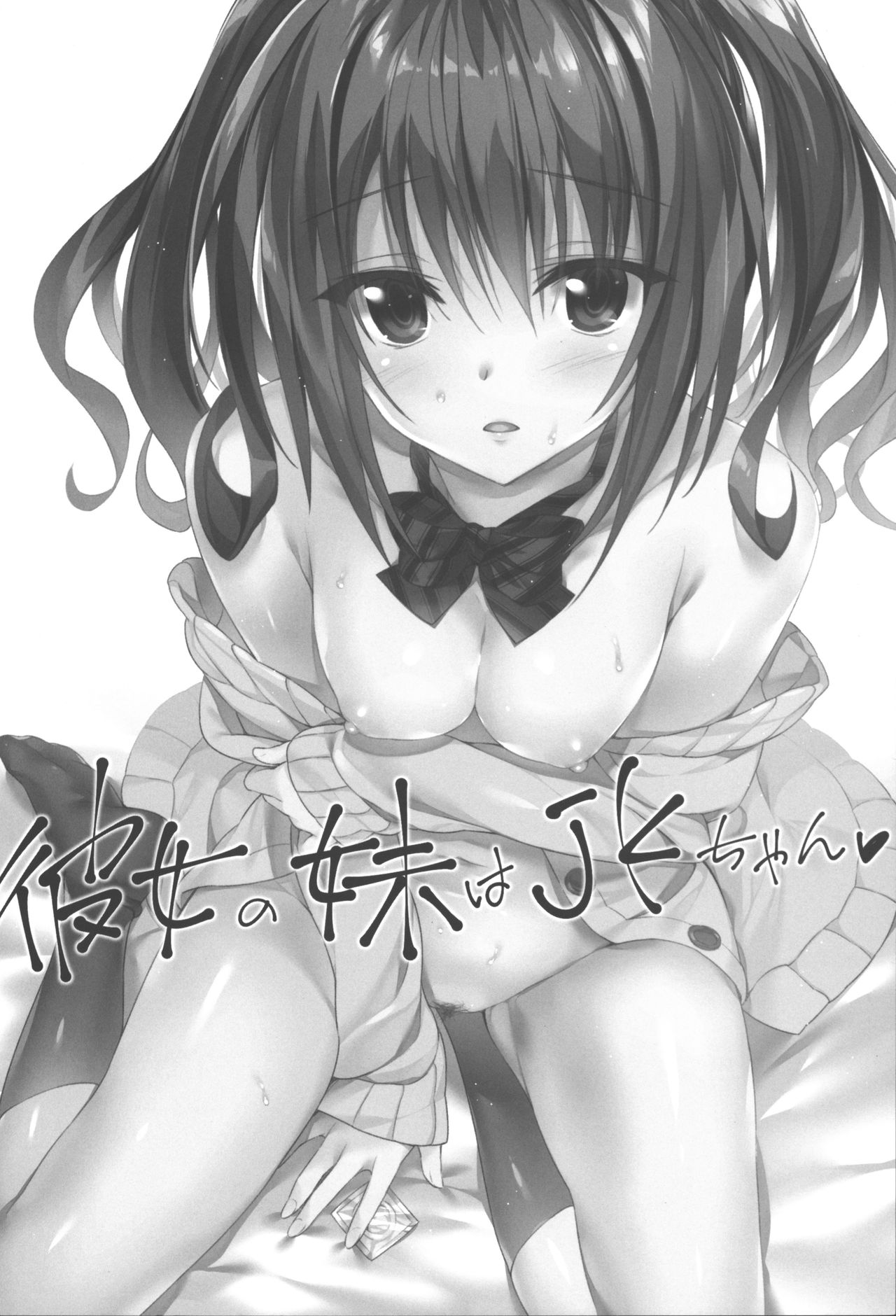 (C94) [P:P (Oryou)] JK-chan Matomemashita Vol. 1 page 3 full