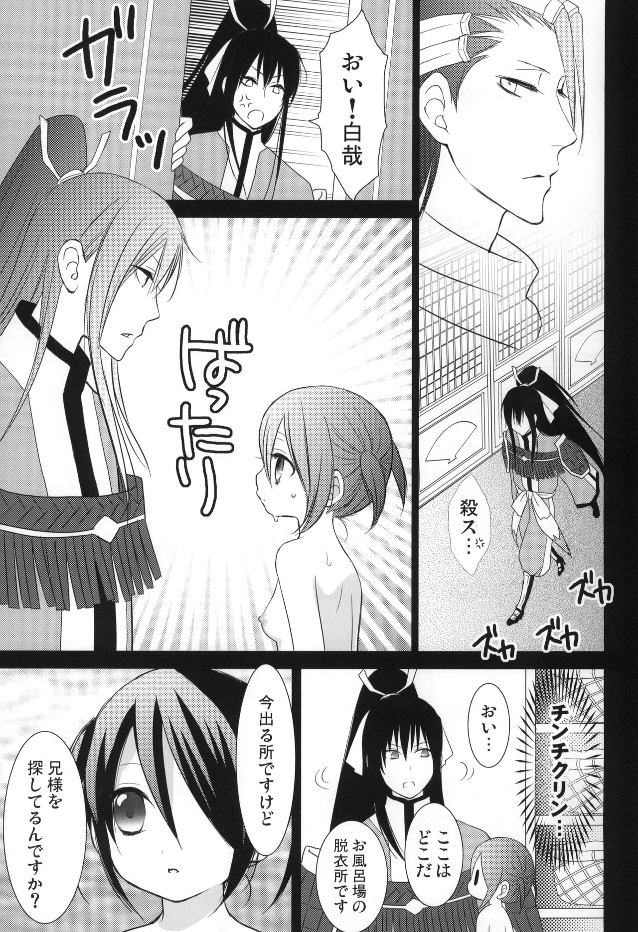 (C77) [DEW DROP (Sakurai Kouki)] Tsumetai Okashi (BLEACH) page 20 full