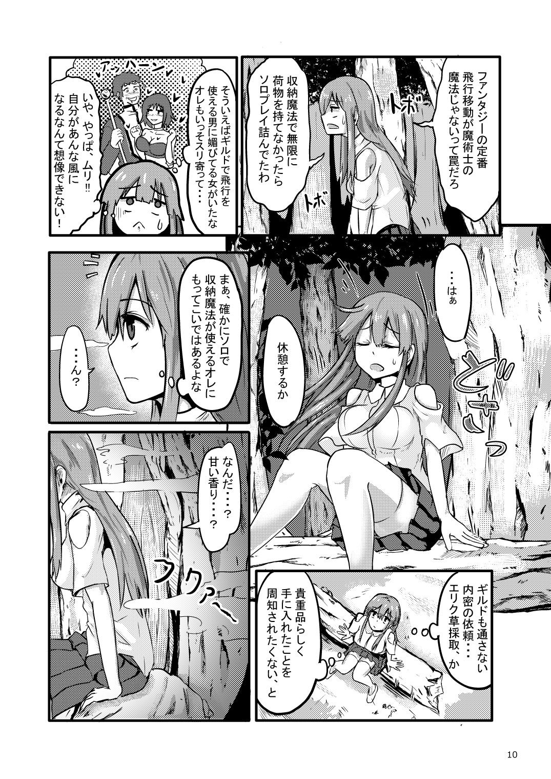 [Enokippu (Enokifu)] TS Isekai BADEND [Digital] page 11 full