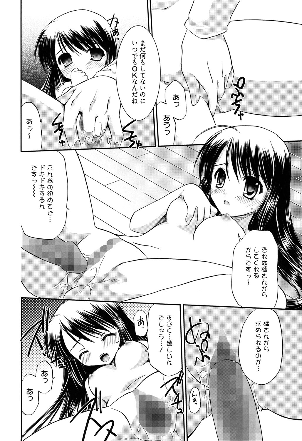 [Morisaki Kurumi] LOVELY GIRL's [Digital] page 194 full