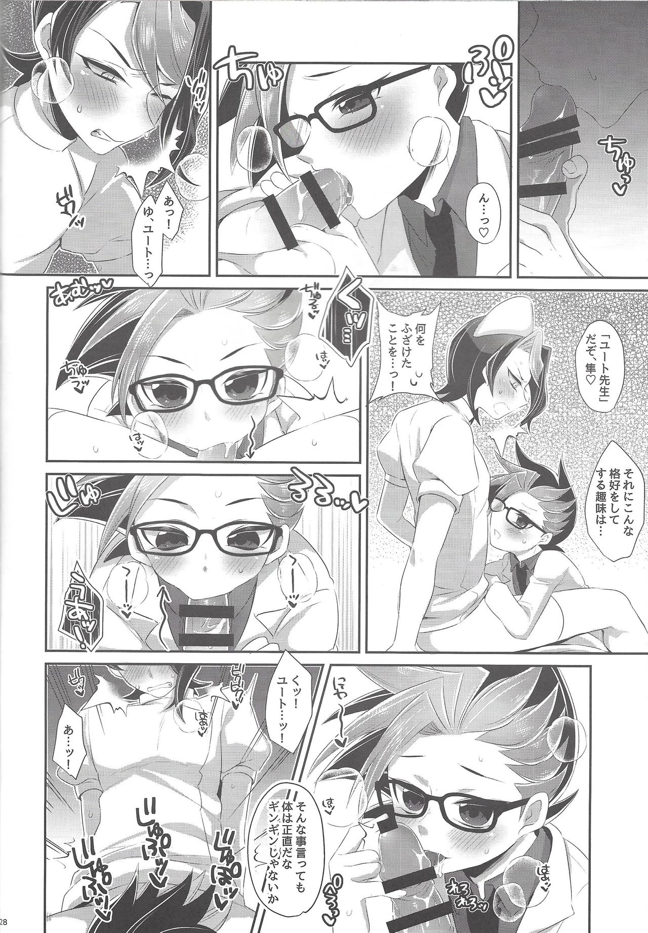 (Sennen Battle Phase 17) [Cotton 100% (Noi)] Shounen Maid Yuto-kun (Yu-Gi-Oh! ARC-V) page 25 full