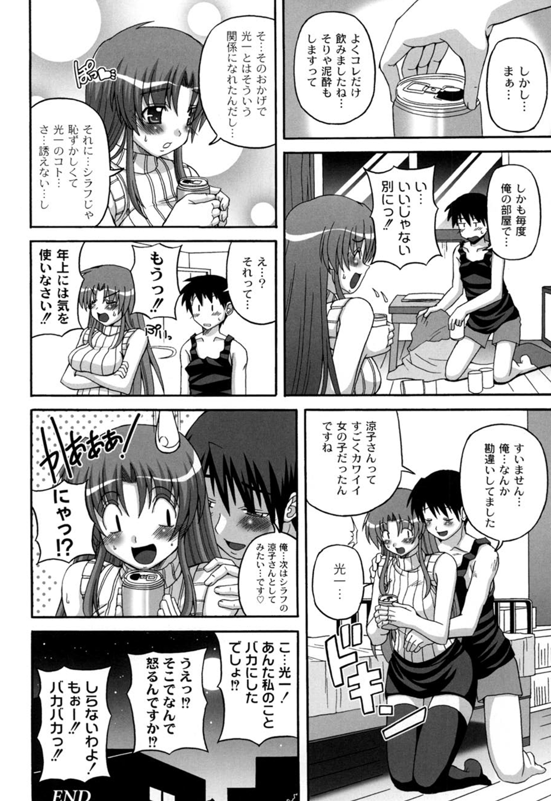[KOJIROU！] Cutie pai page 55 full