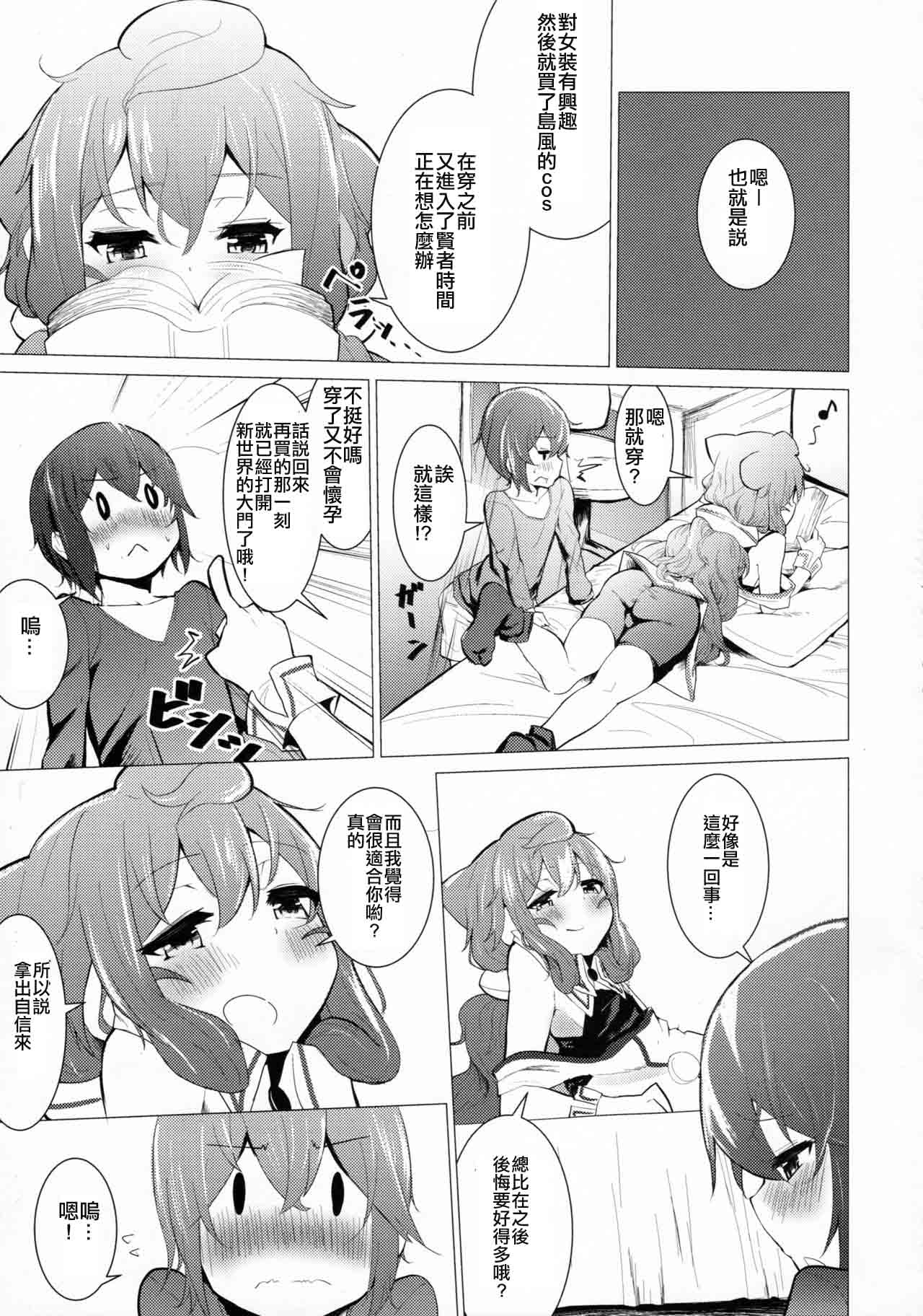 (C91) [Molossan (Morochin-san)] DokiDoki Mesuiki! Challenge!! (Various) [Chinese] [不協和音漢化] page 6 full