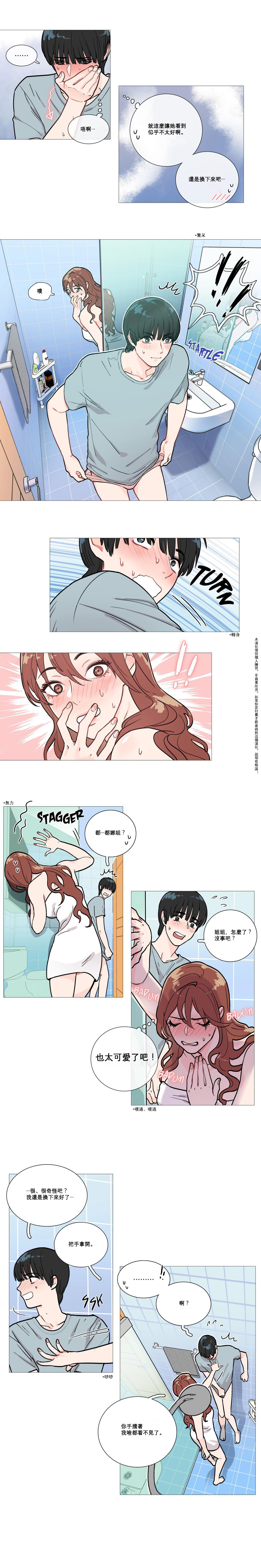 [The Jinshan] Sadistic Beauty Ch.1-14 [Chinese] [17汉化] page 15 full