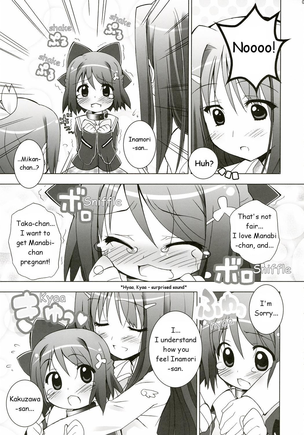 [Furaipan Daimaou] anieromix 004 (manabi straight) [English] page 6 full