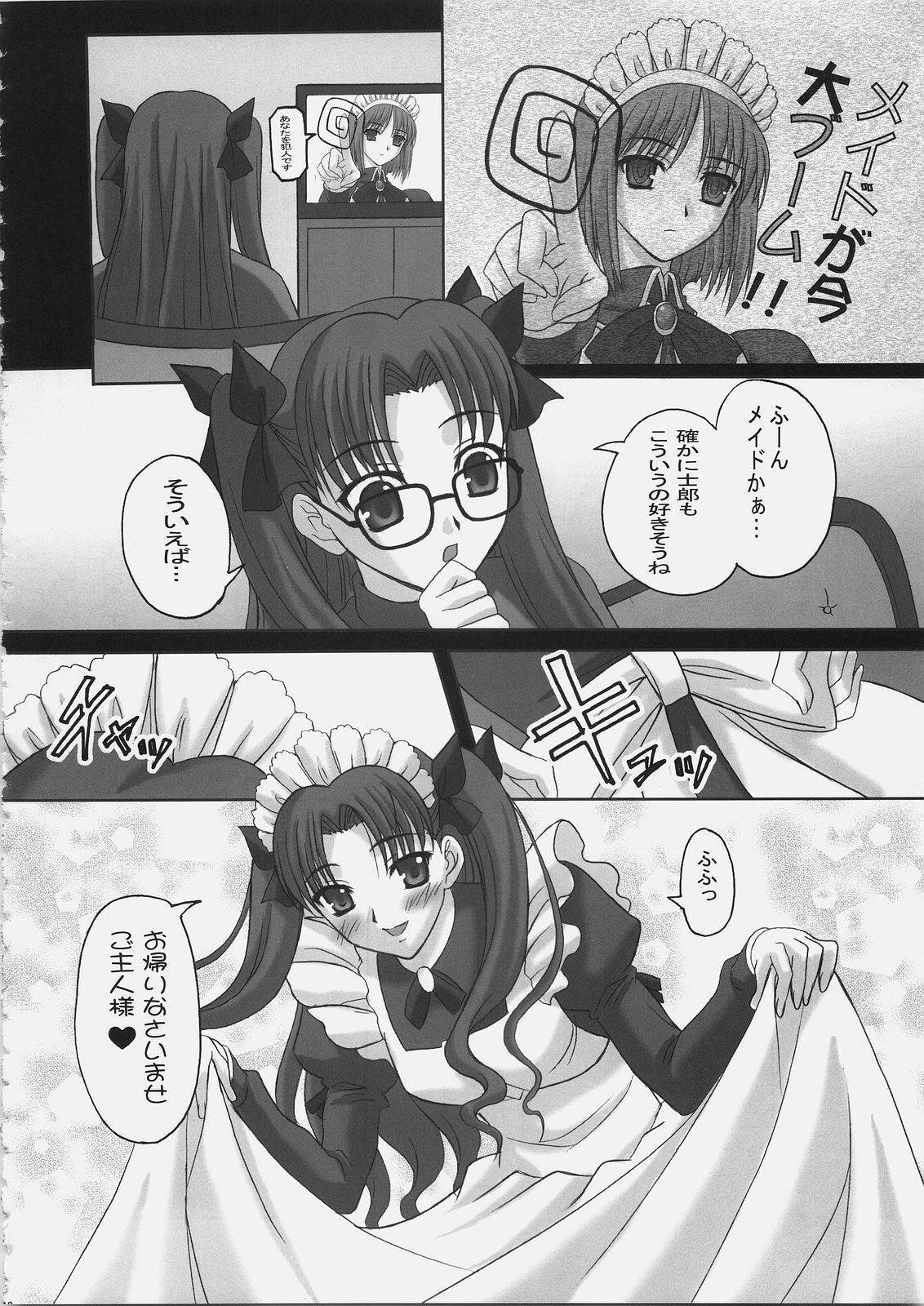 (C69) [Tamaranchi (Q-Gaku, Shinbo Tamaran)] EX PERIENCE (Fate/stay night) page 9 full