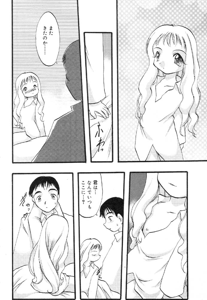 [Anthology] Nyuuin Shoujo - Last Child 2 page 14 full