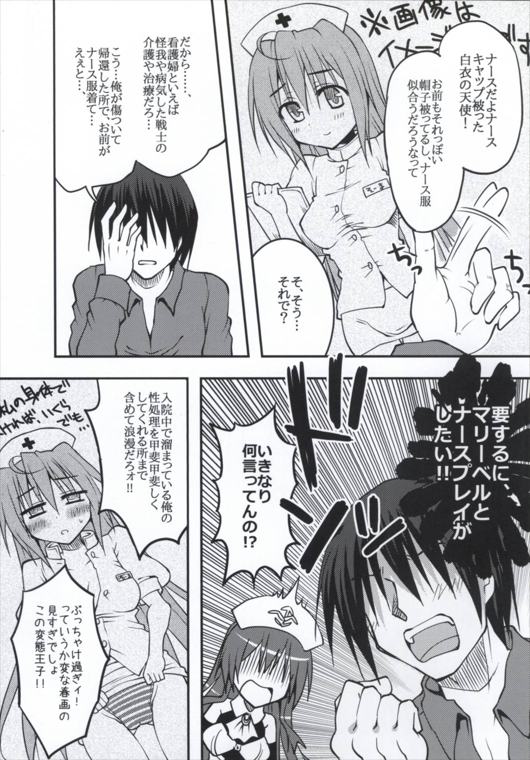 (C90) [Crea-Holic (Toshihiro)] Pink Nurse to Seinaru Kakusei (Sennen Sensou Aigis) page 6 full