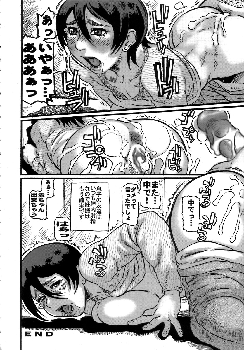 (COMITIA80) [Bronco Hitoritabi (Uchi-Uchi Keyaki)] Gekkan Young MaMaN 3 page 36 full