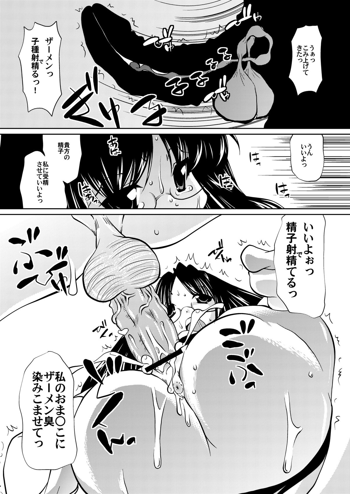 [Mado no Kuchibue Fuki (Madae Thor)] Sunao de Cool na Mai Girl (Nichijou) page 18 full