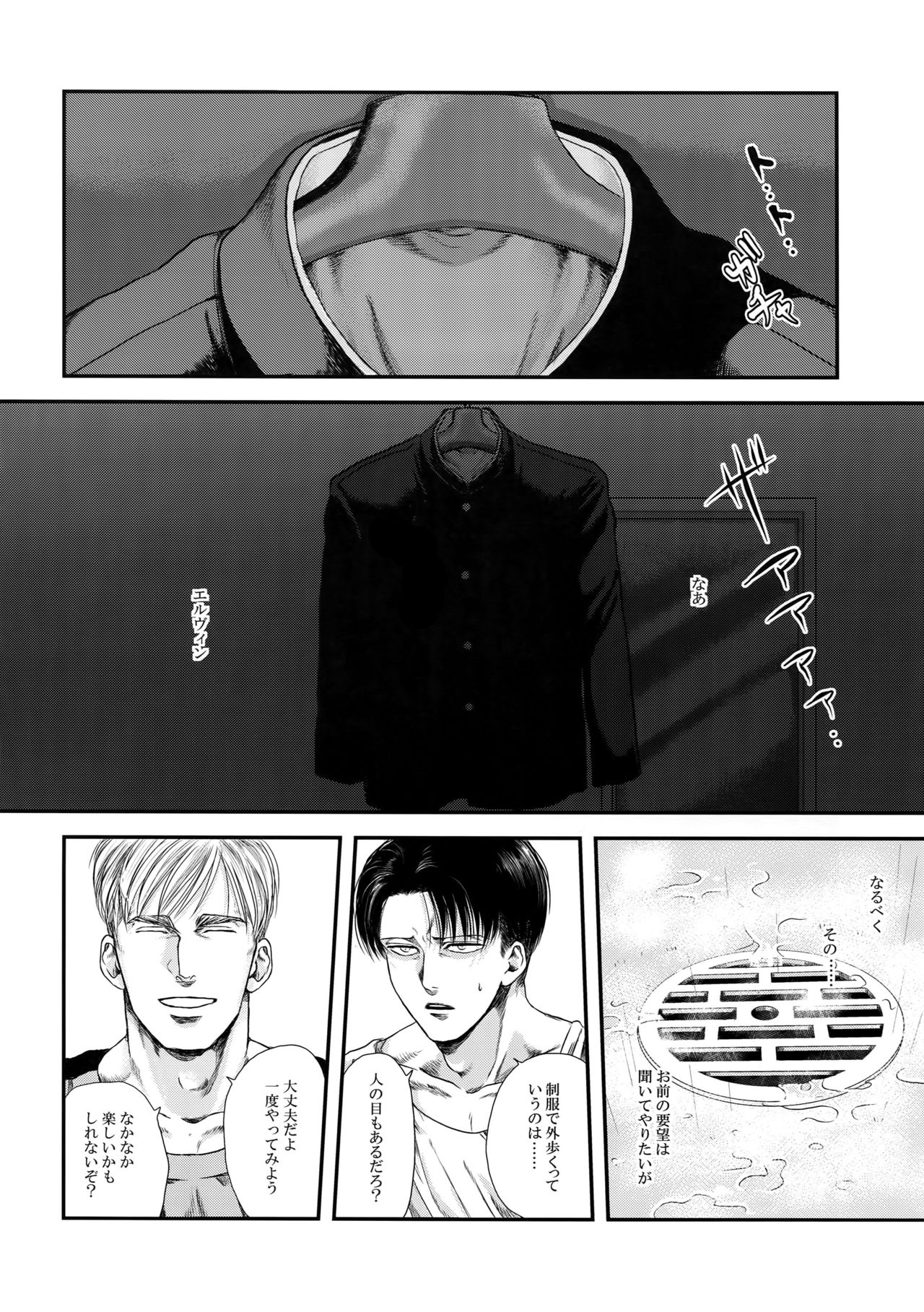 (Dai 21 Kai Hekigai Chousa Haku) [13 ( A tai)] A (Shingeki no Kyojin) page 53 full