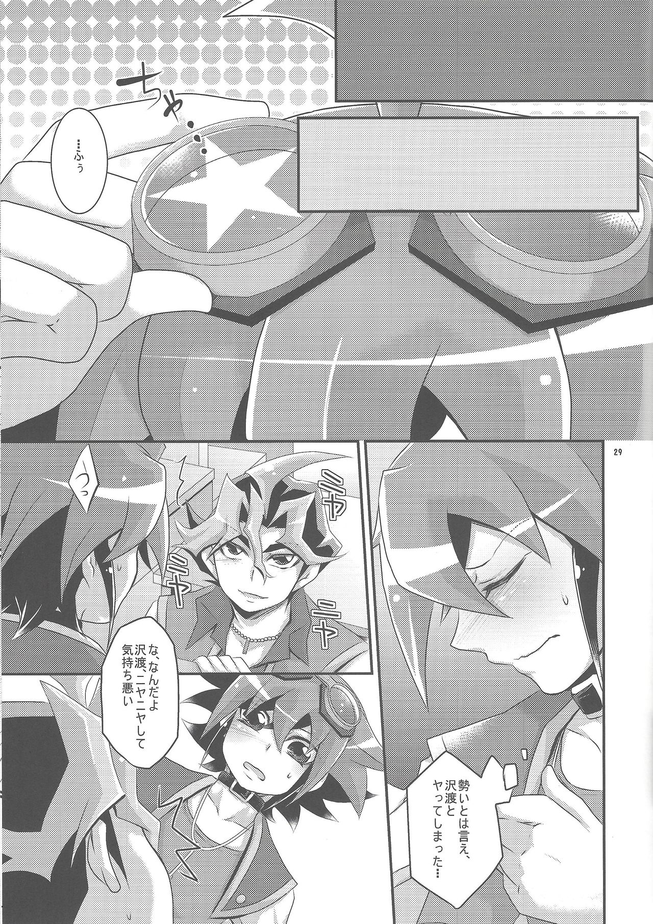 (Sennen Battle Phase 11) [Gyunyu-Gekijo (Gyunyu)] Onnanoko Gokko. (Yu-Gi-Oh! ARC-V) page 28 full