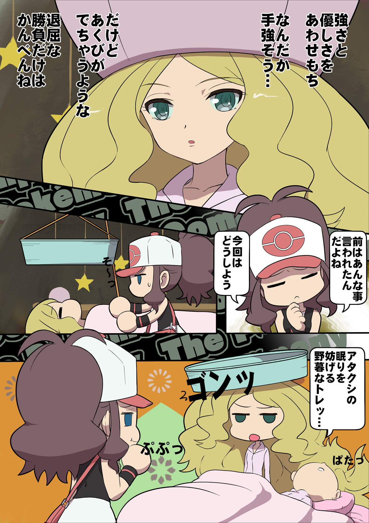 [Makoto Daikichi (Bee-j1)] Beginning of the Adventure (Pokemon) page 36 full