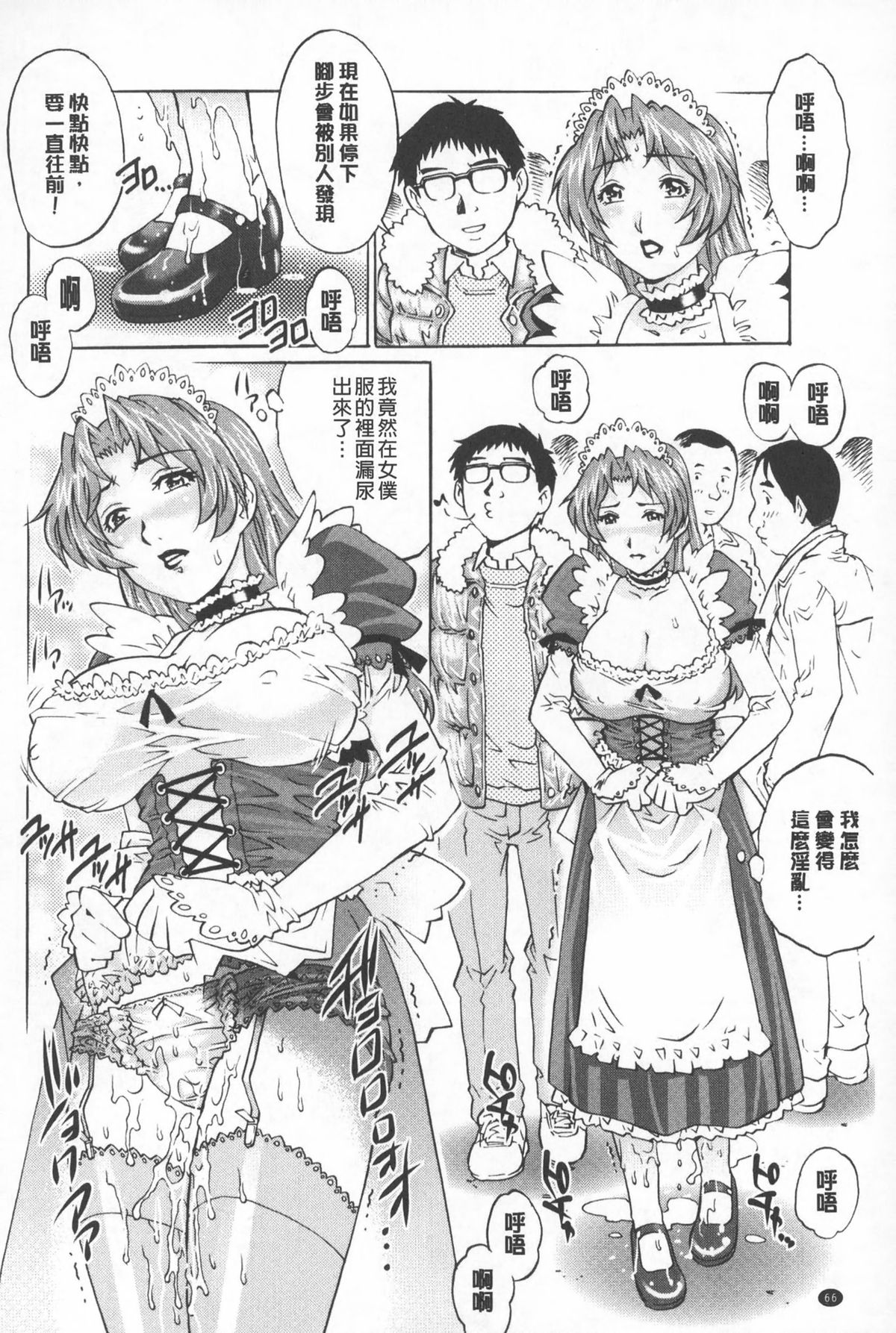 [Yanagawa Rio] Hitodumato Hamete Mimasenka ? | 想要和人妻們嘿咻看看嗎? [Chinese] page 67 full