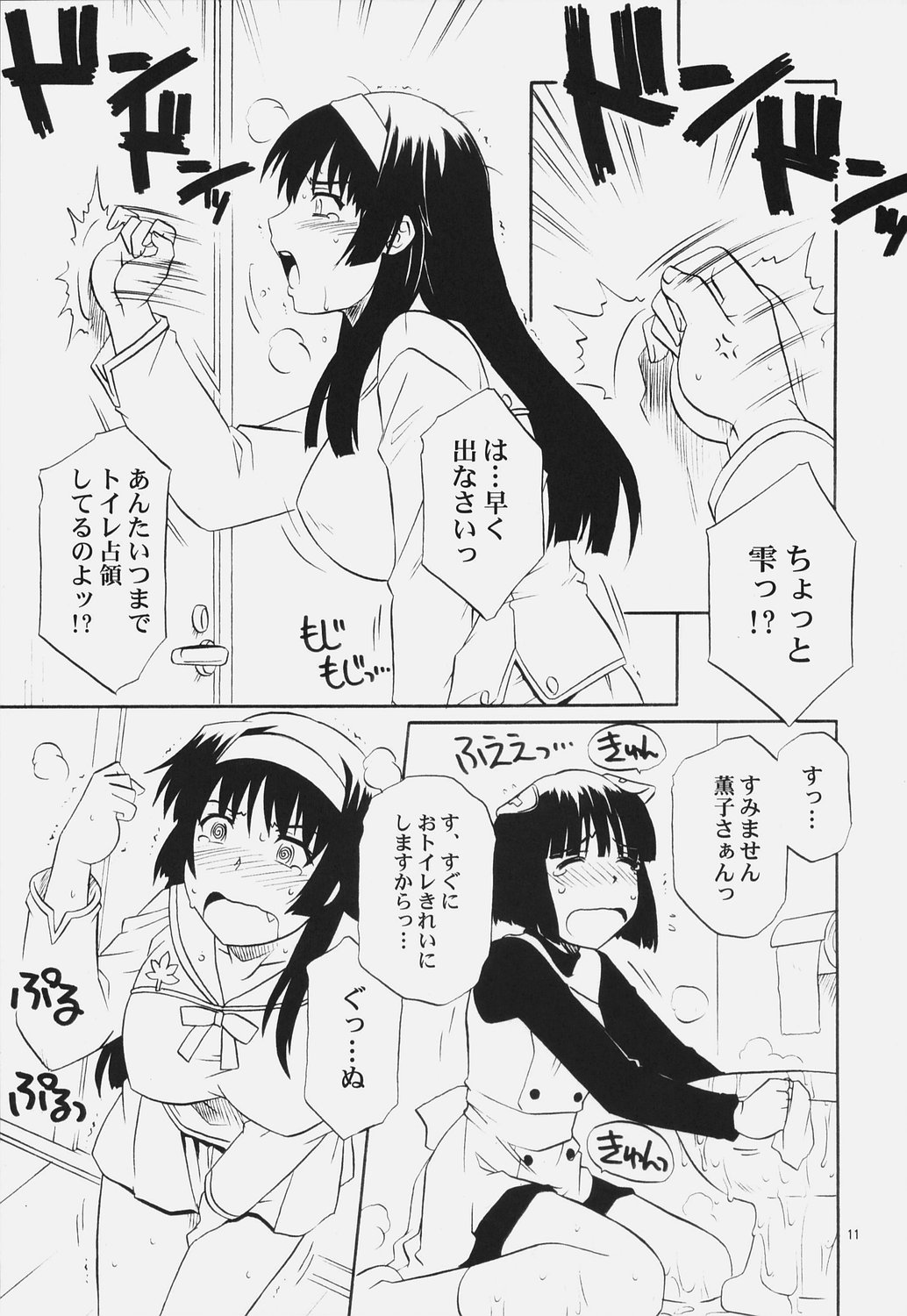 (C72) [CAZA MAYOR (Tsutsumi Akari)] AneColle - One-chan Characters Collection 2007 (Various) page 10 full