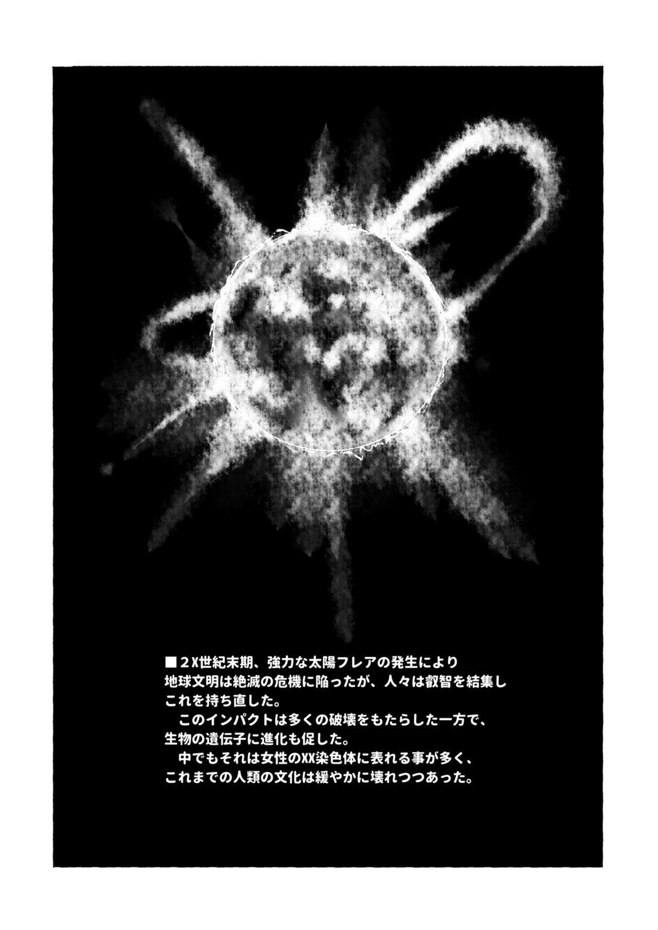 [GALAXY STYLE (Yoshida Inuhito)] FUTABON [Digital] page 2 full
