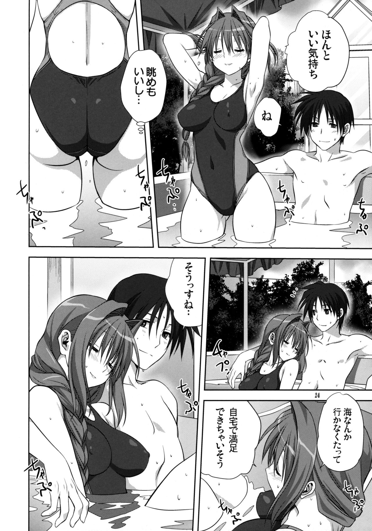 (C82) [Mitarashi Club (Mitarashi Kousei)] Akiko-san to Issho 10 (Kanon) [Decensored] page 23 full