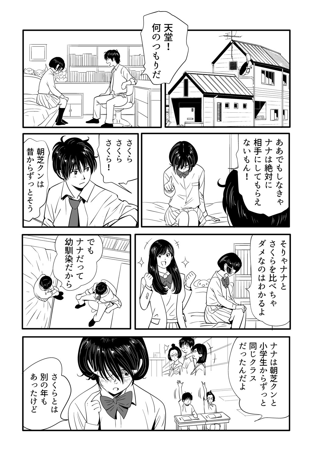 [Kidouchi Kon] Wild Mammals page 25 full