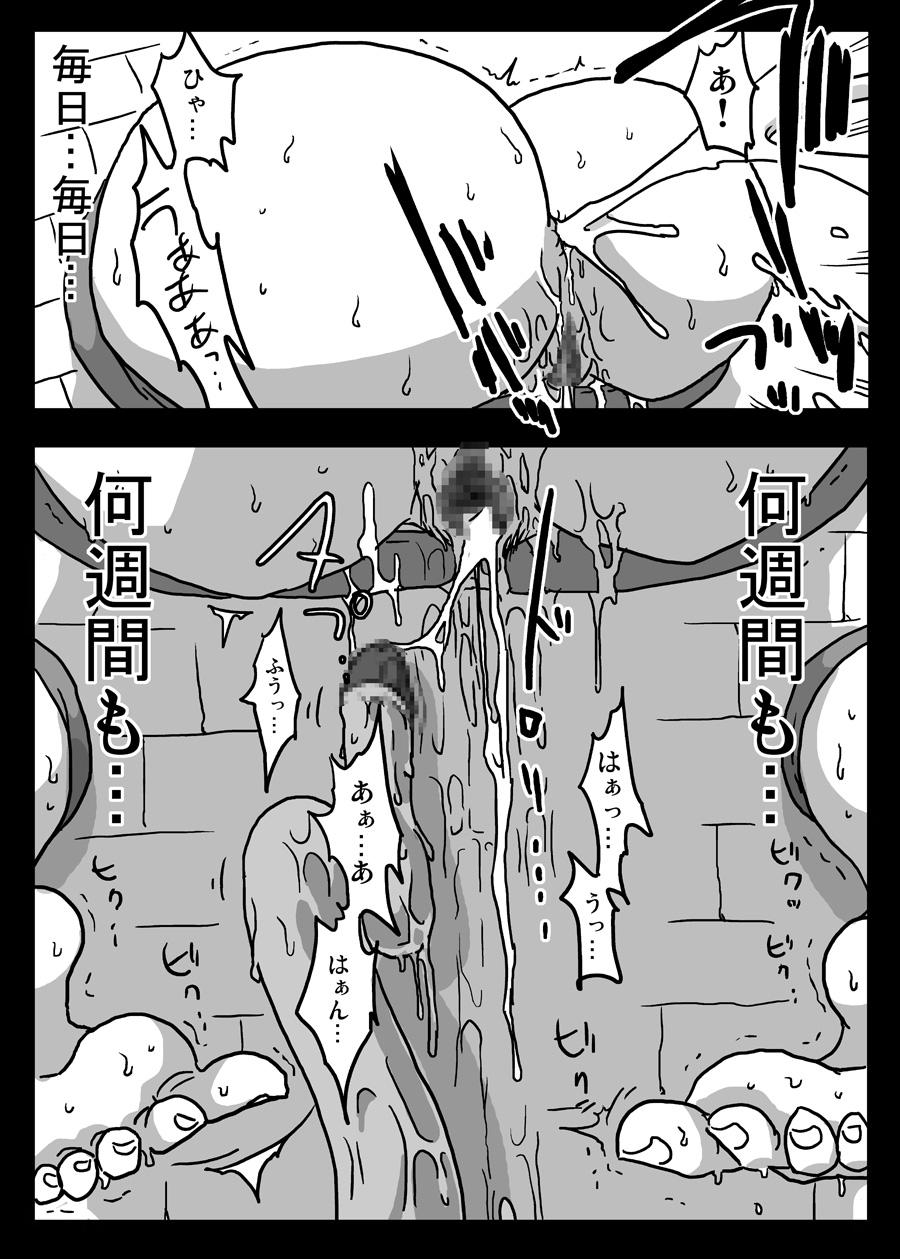 [Amahara Teikoku (Amahara)] Kabeshiri Seikatsu (Seiken Densetsu 3) page 21 full