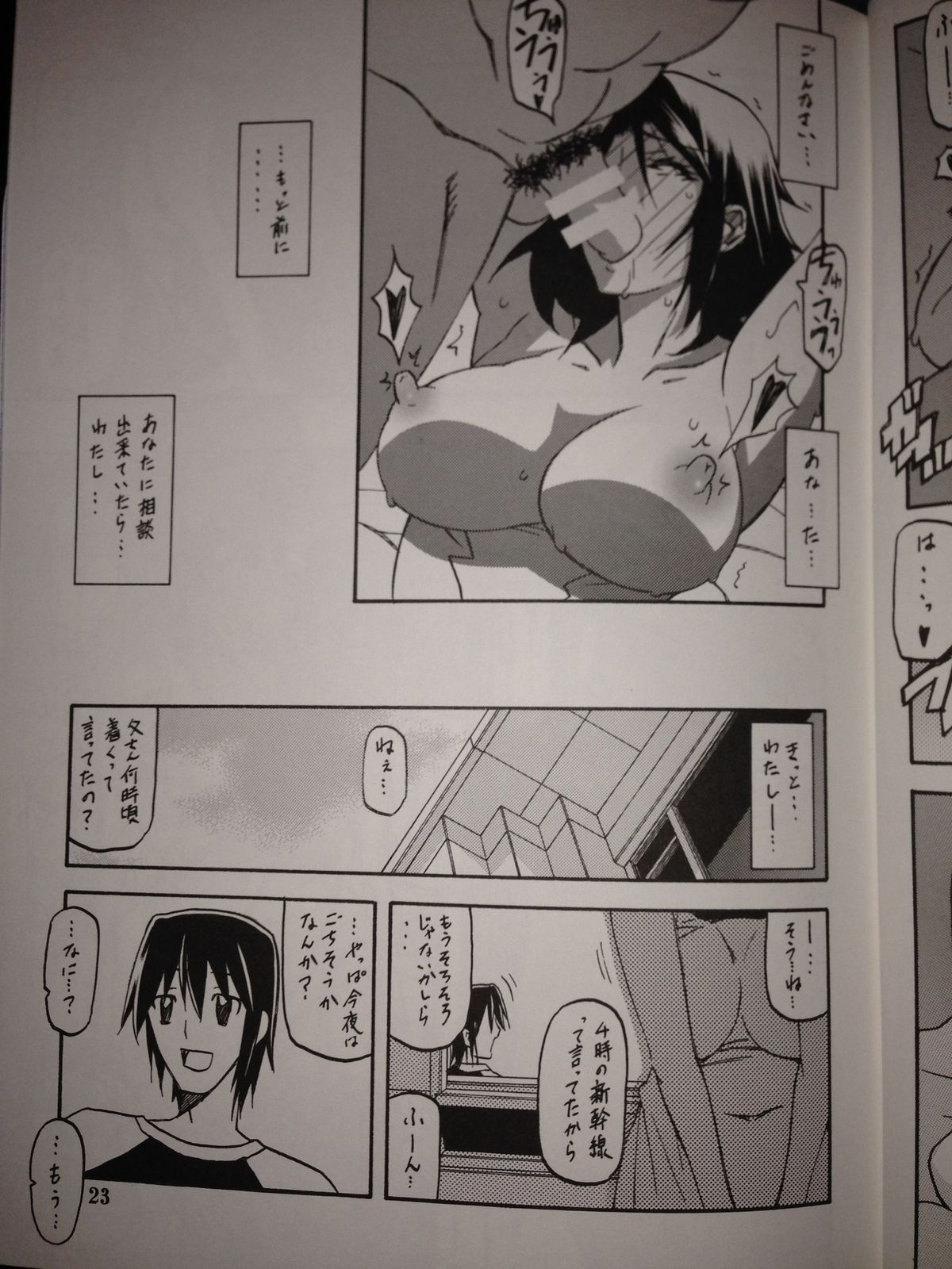 [Sankaku Apron (Sanbun Kyoden, Umu Rahi)] Ikusora no iro - Kinue 2 page 22 full