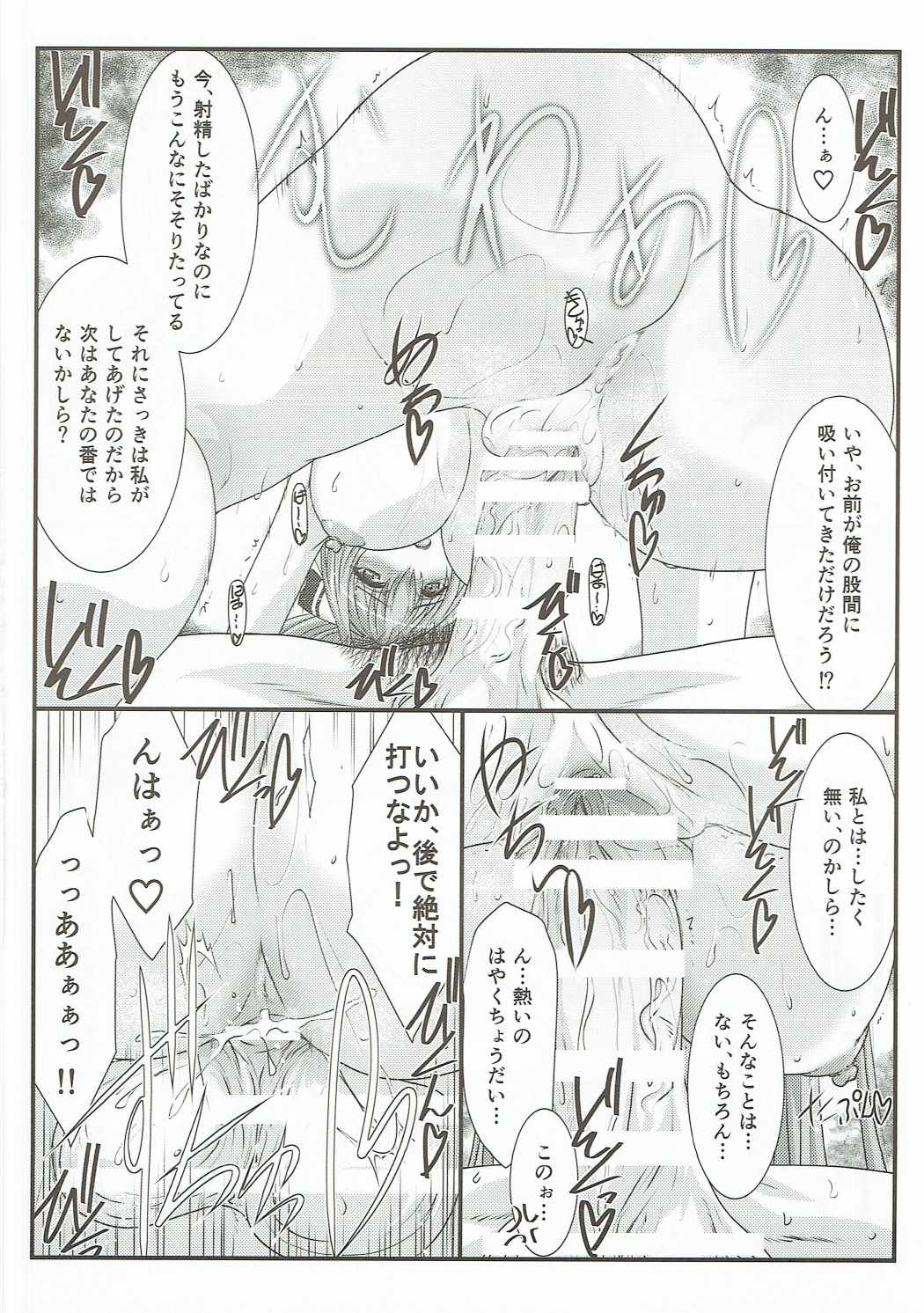 (C90) [STUDIO TRIUMPH (Mutou Keiji)] Astral Bout Ver.34 (Amagi Brilliant Park) page 13 full