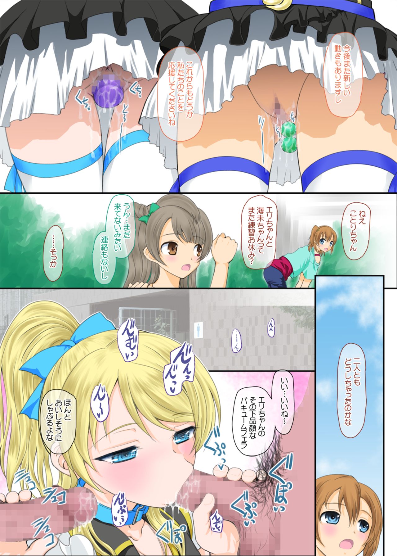 [Dieppe Factory Darkside (Alpine)] Loud Live! (Love Live!) [Digital] page 33 full